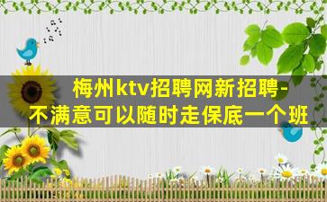 河北KTV招聘