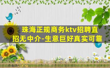 三明KTV招聘